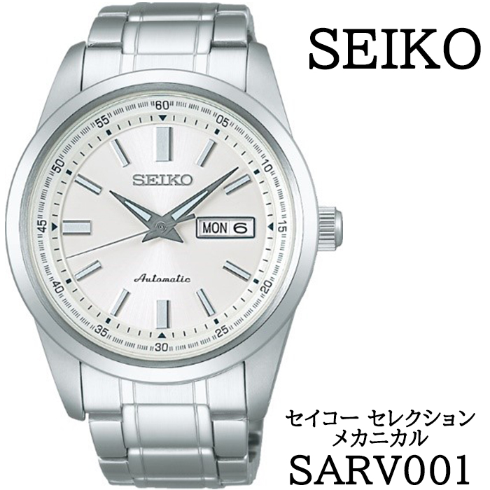 楽天市場】【ふるさと納税】 SEIKO 腕時計 SARY123 セイコー