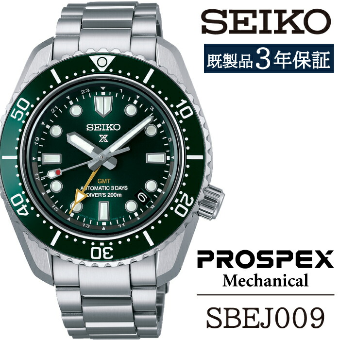 【楽天市場】【ふるさと納税】 セイコー 腕時計 おすすめ SBEJ009 SEIKO プロスペックス メカニカル 3年保証 ／ 岩手県 雫石町