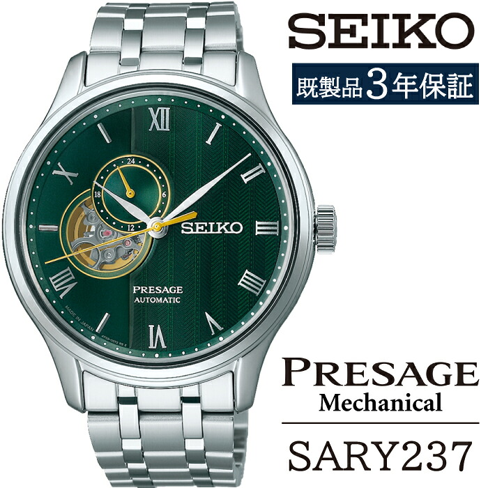 【ふるさと納税】 セイコー ウオッチ おすすめ SARY237 SEIKO プレザージュ 力学的 3年引き受ける ／ 岩手県 雫石町 時辰儀 ご覧なさる 携帯時計 成人男性用 メンズ 商行為 フォーマル 心地好い 飛び切り 差し上げ物 差し上げ物 ブランド名 父の日 成年者祝賀会 世界人 祝する日 御祭り 貨物輸送無料