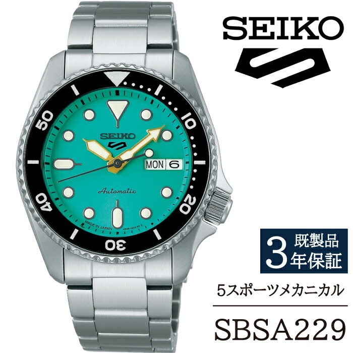 【ふるさと納税】 SEIKO ウオッチ おすすめ SBSA229 セイコー 5運動競技 力学的 3年引きうける ／ 岩手県 雫石町 時辰儀 御覧になる 携帯時計 成人男性用 メンズ アウトドア 商行為 フォーマル 心地よい 御前上等 差し上げ物 差し上げ物 ブランド名 父の日 就活 世界人 祝する日 祝賀会 貨物輸送無料
