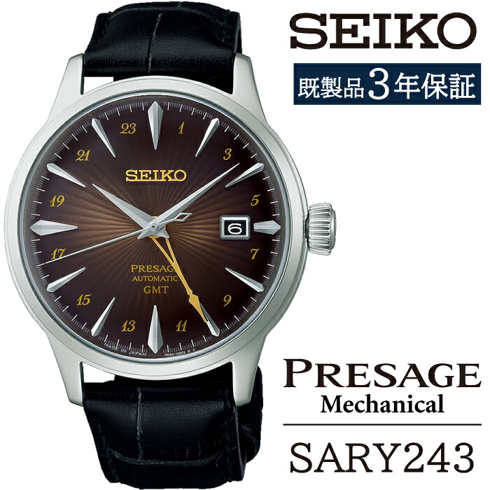 【ふるさと納税】 セイコー ウオッチ おすすめ SARY243 SEIKO プレザージュ 力学的 3年引き受ける ／ 岩手県 雫石町 時辰儀 ご覧なさる 携帯時計 成人男性用 メンズ 商行為 フォーマル 心地好い 飛び切り 差し上げ物 差し上げ物 ブランド名 父の日 成年者祝賀会 世界人 祝する日 御祭り 貨物輸送無料