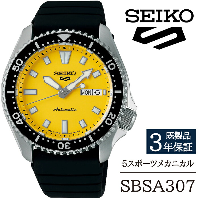 【ふるさと納税】 SEIKO ウオッチ おすすめ SBSA307 セイコー 5運動競技 力学的 3年引き請ける ／ 岩手県 雫石町 時辰儀 ご覧なさる 携帯時計 成人男性用 メンズ アウトドア 商行為 フォーマル 心地好い 御膳上等 差し上げ物 差し上げ物 ブランド名 父の日 就活 世界人 不死化日 祝い事 貨物輸送無料