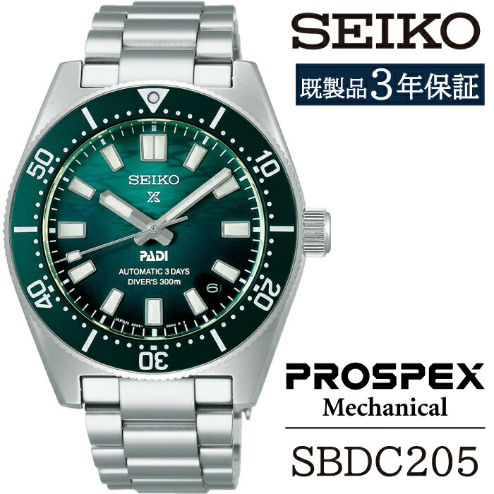 ふるさと納税 岩手県 雫石町 SBDC081 セイコー プロスペックス メカニカル ／ SEIKO 正規品 1年保証 保証書付き 腕時計 時計 ウオッチ ウォッチ ブランド SBDC081 セイコー プロスペックス メカニカル ／ SEIKO 正規品 3年保証