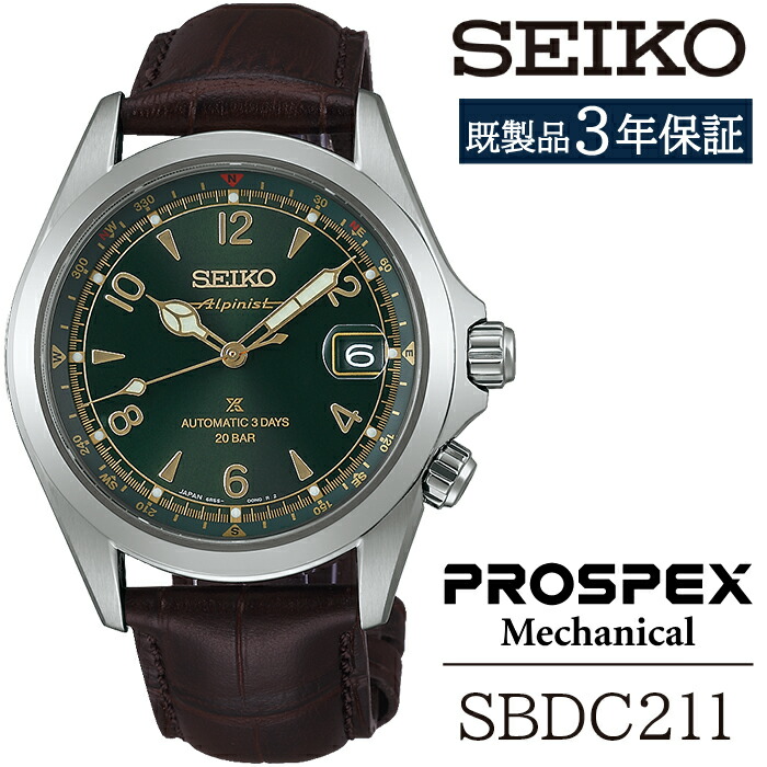 【ふるさと納税】 セイコー 腕時計 おすすめ SBDC211 SEIKO プロスペックス メカニカル 3年保証 / 岩手県 雫石町 時計 ウォッチ ウオッチ 男性用 メンズ ビジネス フォーマル カジュアル 高級 プレゼント ギフト ブランド 父の日 成人祝い 社会人 記念日 お祝い 送料無料|岩手県雫石町