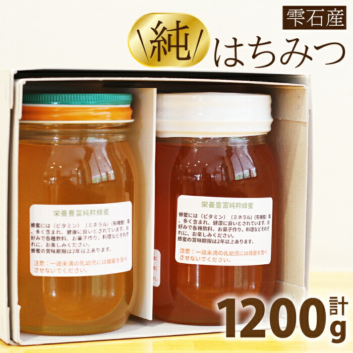 【ふるさと納税】 雫石純蜂蜜  おすすめ アカシア とち セット 600g 各1本 ／ あねっこ 国産 はちみつ 蜂蜜 ハチミツ ハニー トチ 栃 国産はちみつ 瓶詰め ビタミン ミネラル 有機酸 お菓子作り 調味料 隠し味 長期保存 希少 稀少 産地直送 岩手県 雫石町 送料無料 常温発送