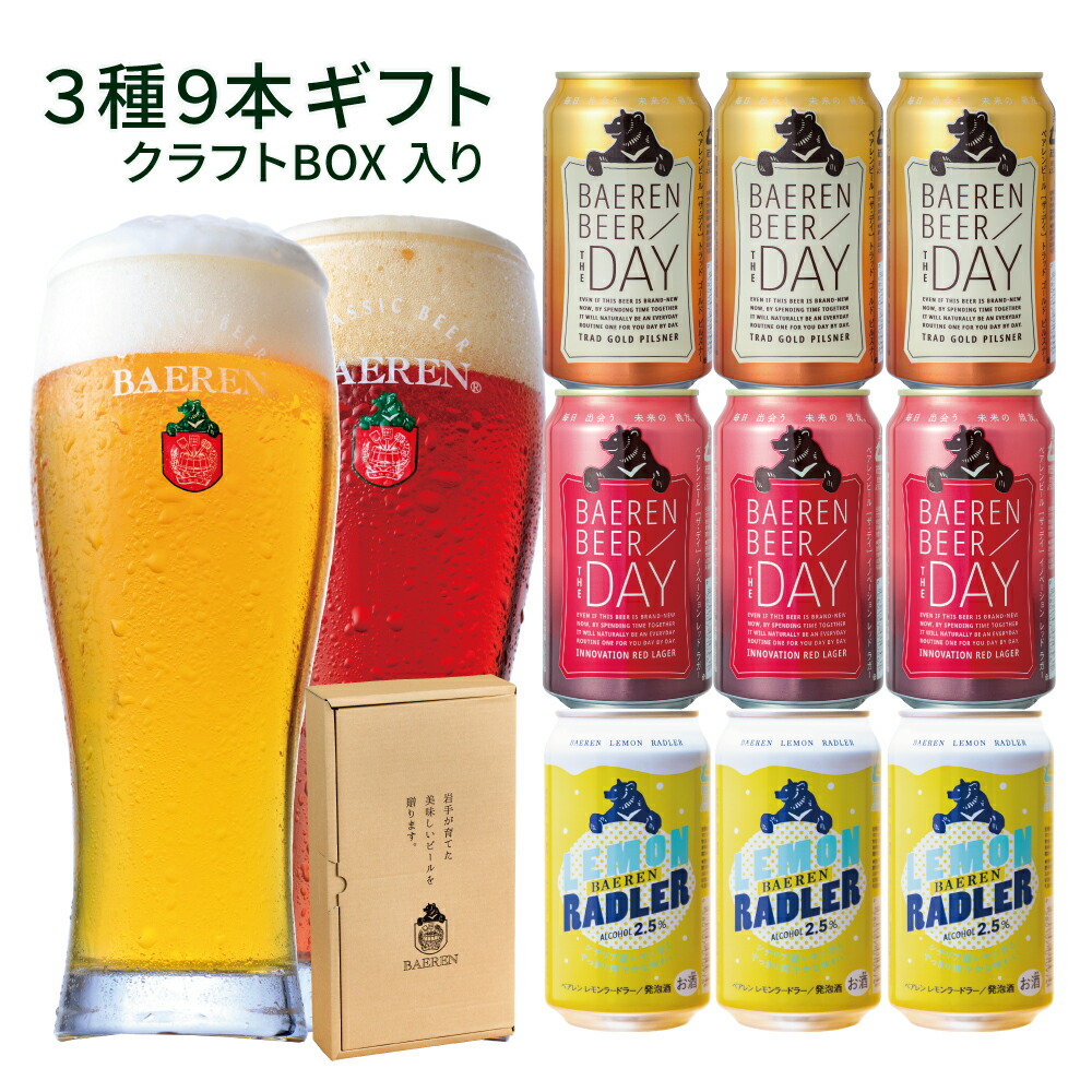 楽天市場】【ふるさと納税】 クラフトビール 飲み比べ ベアレンビール