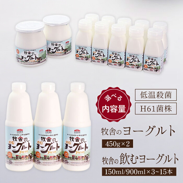 【ふるさと納税】 ヨーグルト おすすめ 松ぼっくり 選べる ヨーグルトセット ／ 飲むヨーグルト のむヨーグルト 加糖 食べるヨーグルト プレーンヨーグルト プレーン 無糖 セット お取り寄せ スイーツ デザート 人気 人気店 行列 行列店 国産 岩手県 雫石町 送料無料 松の実｜岩手県雫石町 9,230円