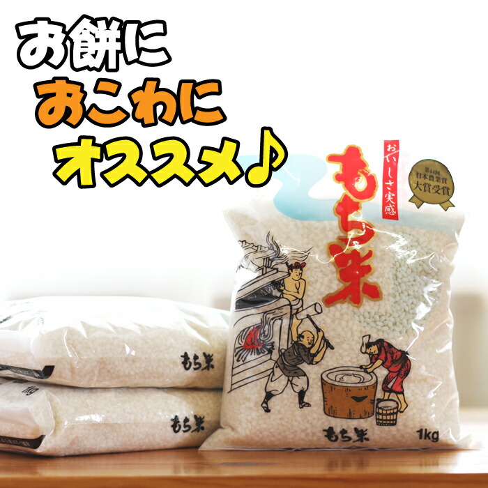 もち米 新米 令和4年産 予約受付開始 少量ですが 10kg ふるさと納税用に特別に用意しました 栄村産厳選こがねもち