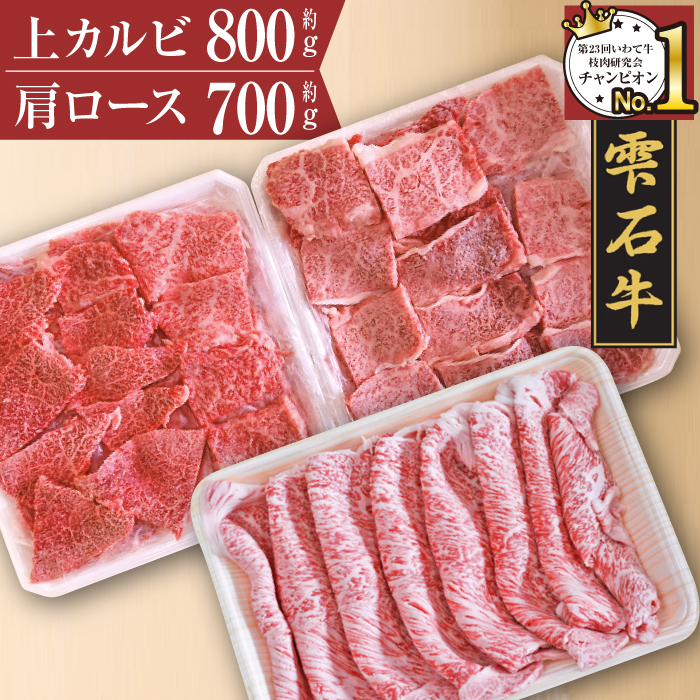 楽天市場】【ふるさと納税】 ブランド牛 雫石牛 もも 肩 バラ 等 1kg