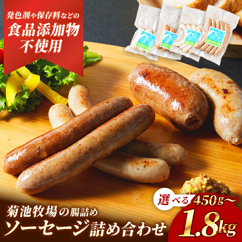 【ふるさと納税】 ソーセージ 無添加 詰め合わせ ウインナー 450g 600g 1.2kg 1.8kg 豚肉 ポークウインナー 無リン ギフト 内祝い 業務用 粗びき あらびき 冷凍 BBQ キャンプ セット 食べ比べ おかず おつまみ 贈り物 お中元 お歳暮【価格改定】