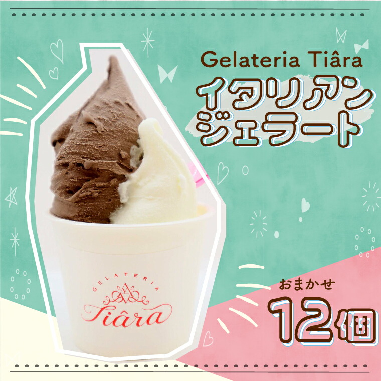 ふるさと納税 富山県 富山市 ジャージー牛乳の濃厚ジェラート！竹田ジェラート｜濃厚ミルク味｜2000ml