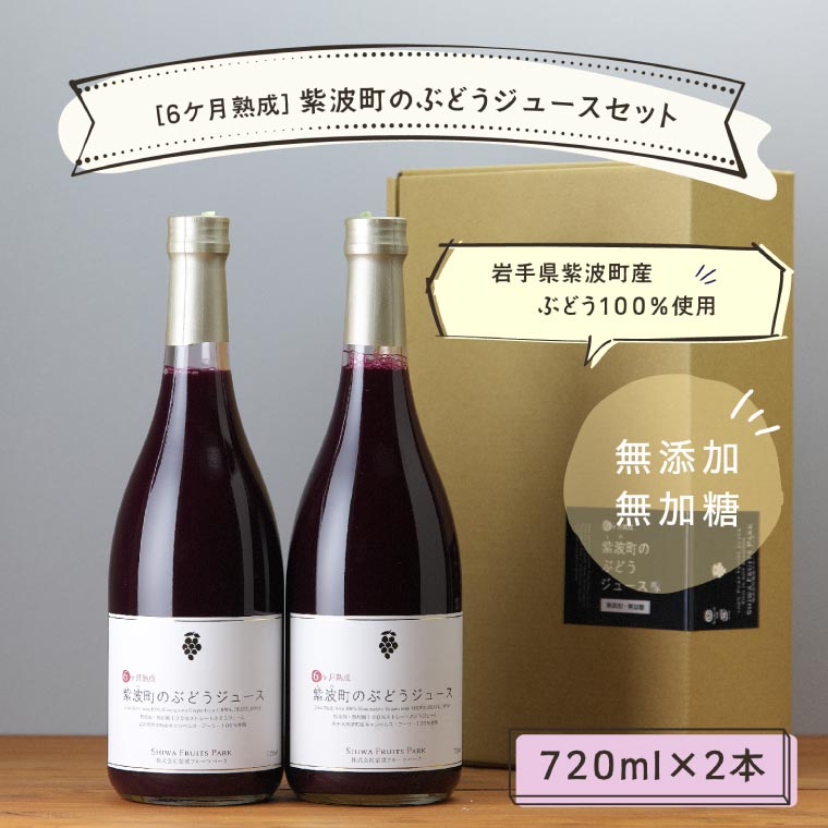 楽天市場】【ふるさと納税】ぶどう農家の果汁100