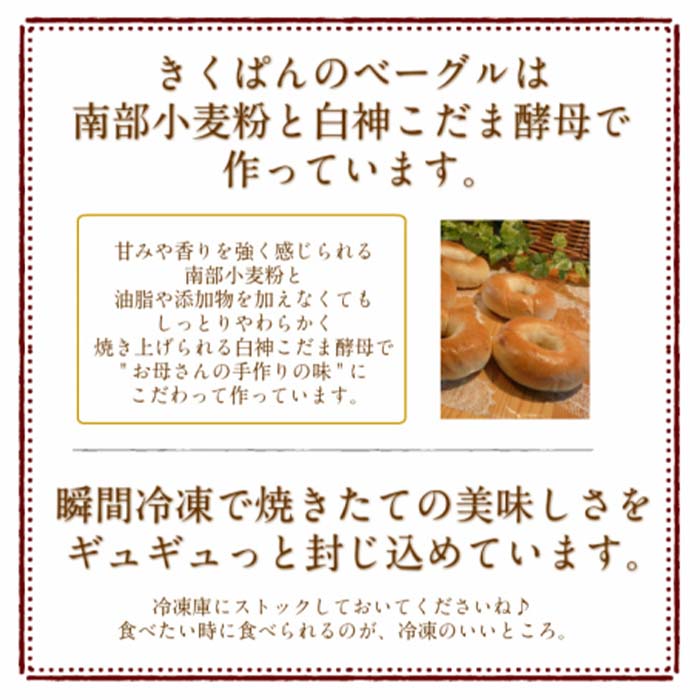 数量限定】 砂糖不使用の甘くないプレーンベーグル 1902砂糖不使用プレーンベーグル13個セット