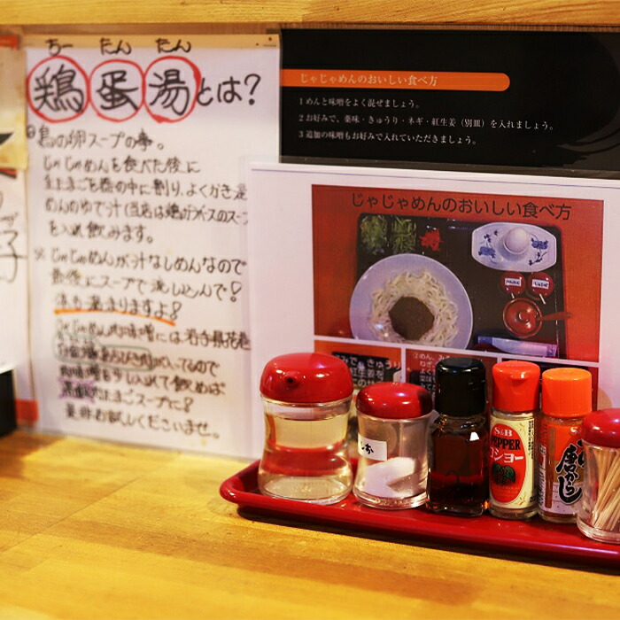 【ふるさと納税】67-03【じゃじゃめん八番】じゃじゃめん8食