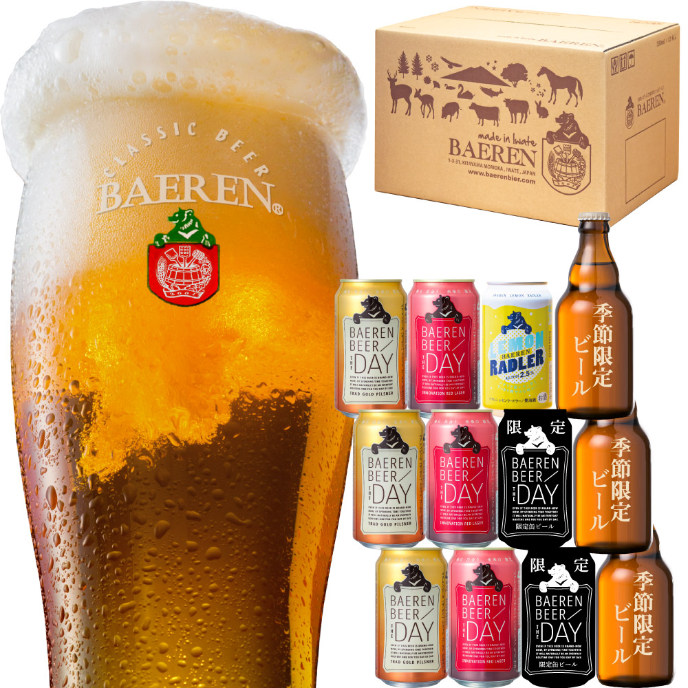 人気 ふるさと納税 送料無料 お中元 お礼 クラフトビール 人気 ギフト 缶4種 季節限定 ふるさと納税 贈答品 贈り物 限定 プレゼント 飲み比べ セット 地ビール 常温保存可 岩手県矢巾町 瓶ビール1 2種 岩手の地ビール お酒 詰め合わせ 12本セット 飲み比べ ベアレン