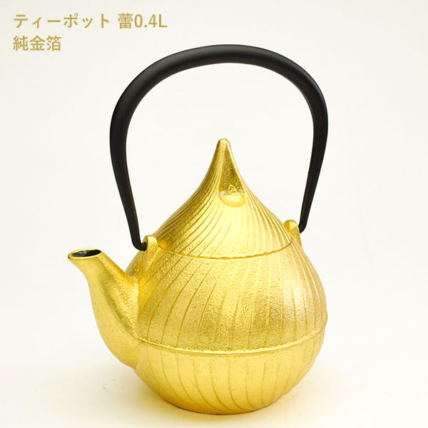 男性に人気！ 南部鉄 純金箔ティーポット 蕾0.4L ゴールド