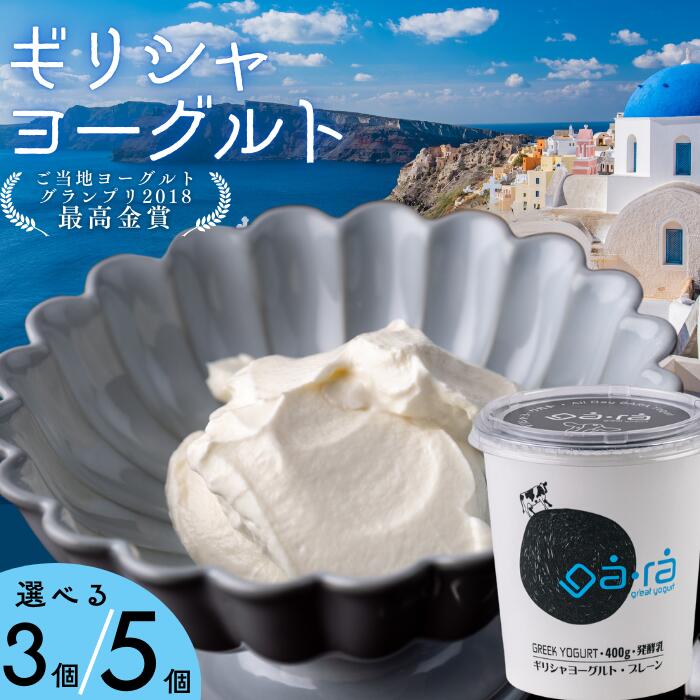【ふるさと納税】ＹＵＤＡ「ga・ra ギリシャヨーグルト」 岩手県西和賀町 湯田牛乳 YUDA 株式会社湯田牛乳公社 乳製品　 もっちり よーぐると ギフト プレゼント  レビュー CP #西和賀町をさらに応援　グリークヨーグルト greek yogurt
