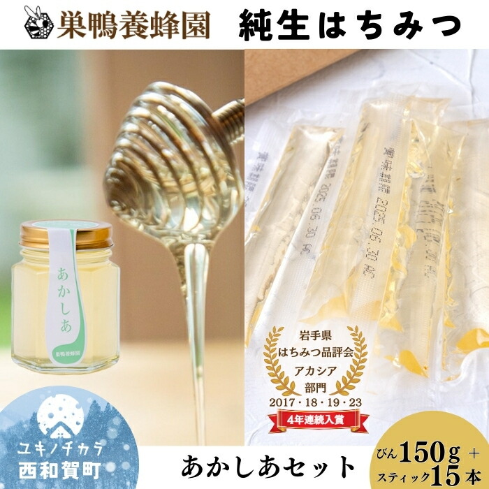 楽天市場】【ふるさと納税】純はちみつ湯田温泉峡特産「はちろうさんのはちみつ」600g : 岩手県西和賀町