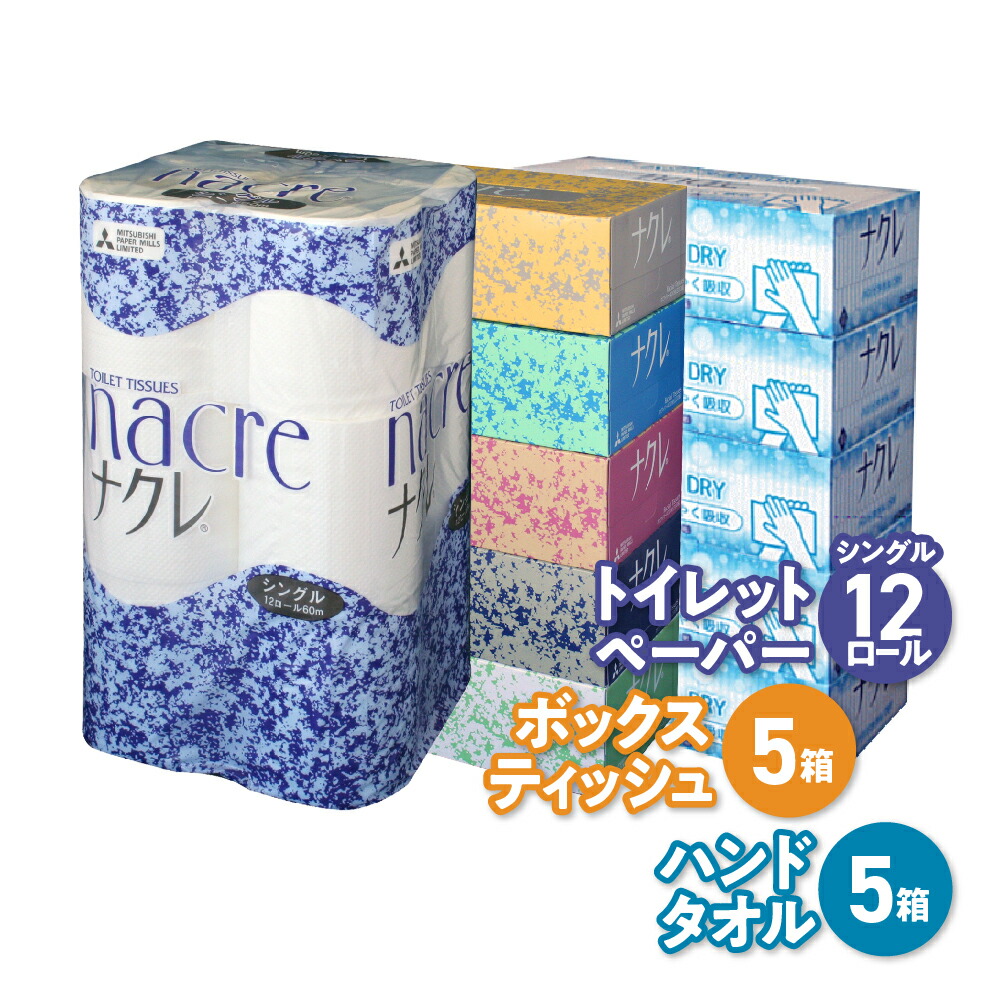 楽天市場】【ふるさと納税】ティッシュ トイレットペーパー セット