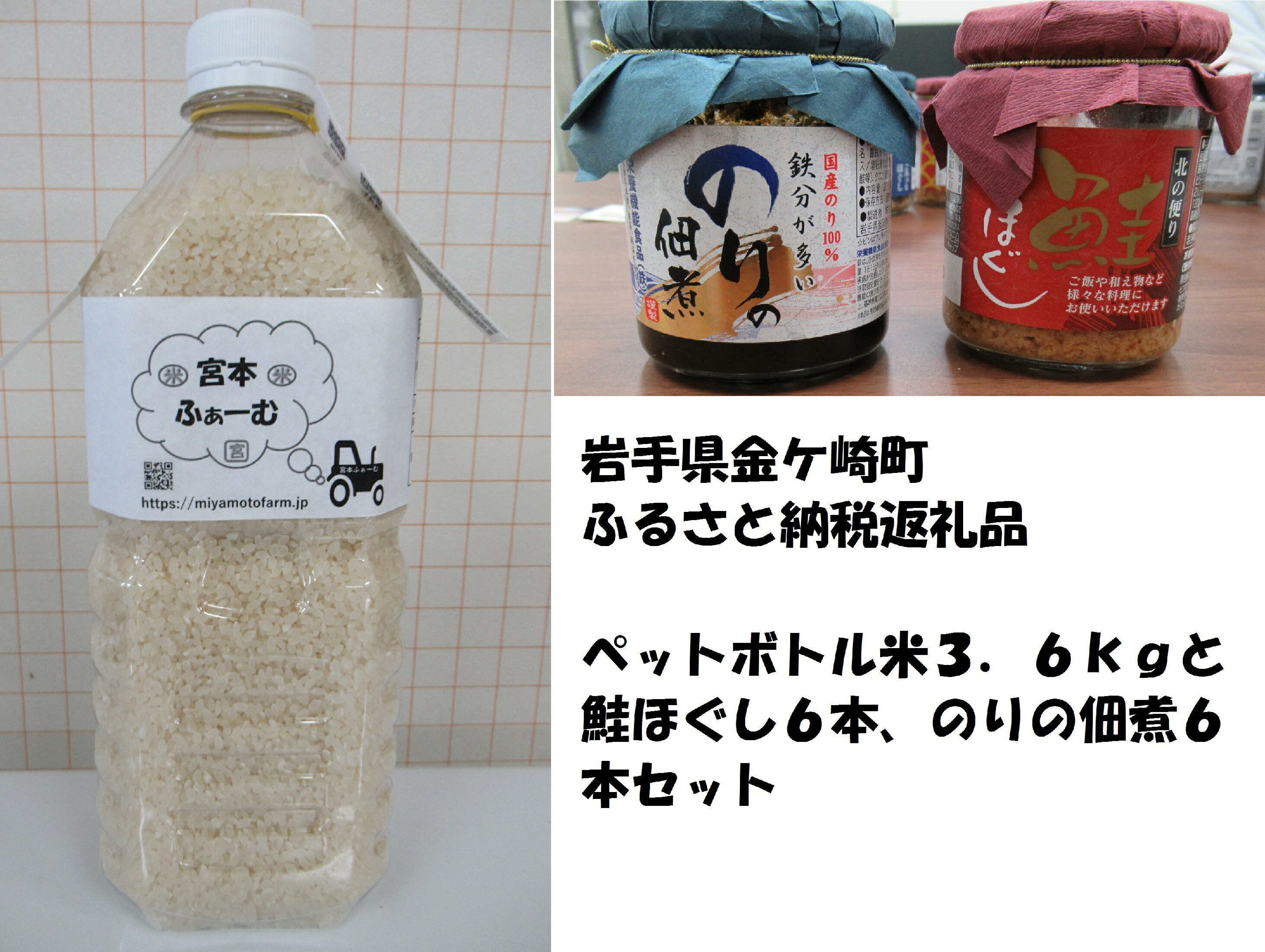 ふるさと納税 コルネットボトルメートル とサケほぐし 基地 海苔の佃煮 本仕掛ける Pasadenasportsnow Com