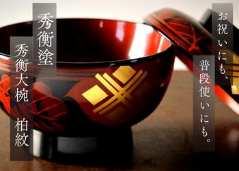 楽天市場】【ふるさと納税】秀衡塗 特選吸物椀 ふるさと納税 漆器 お椀