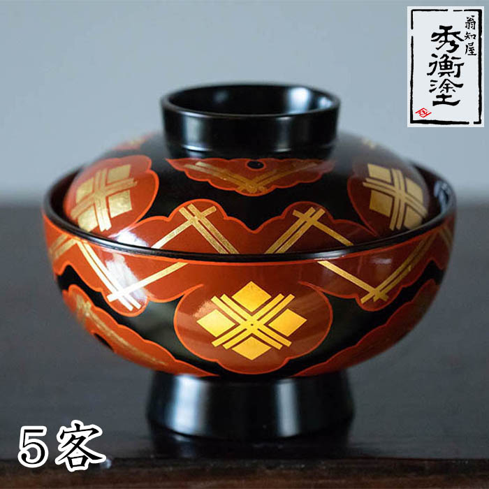 楽天市場】【ふるさと納税】秀衡塗 秀衡椀 蓋付き ふるさと納税 漆器