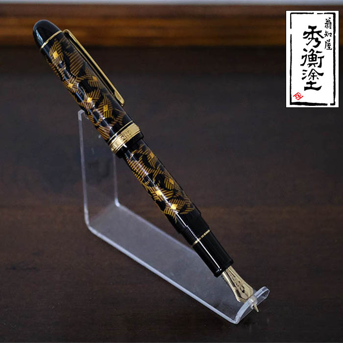 【ふるさと納税】 秀衡塗 秀衡宝相華唐草紋様万年筆 / 漆塗 うるしぬり 手塗り 木製 伝統工芸品 文房具 まんねんひつ 和 高級 結婚 新築祝い 記念品 就職 進学 お祝い 贈答 贈り物 プレゼント ギフト 香典返し お返し おもてなし