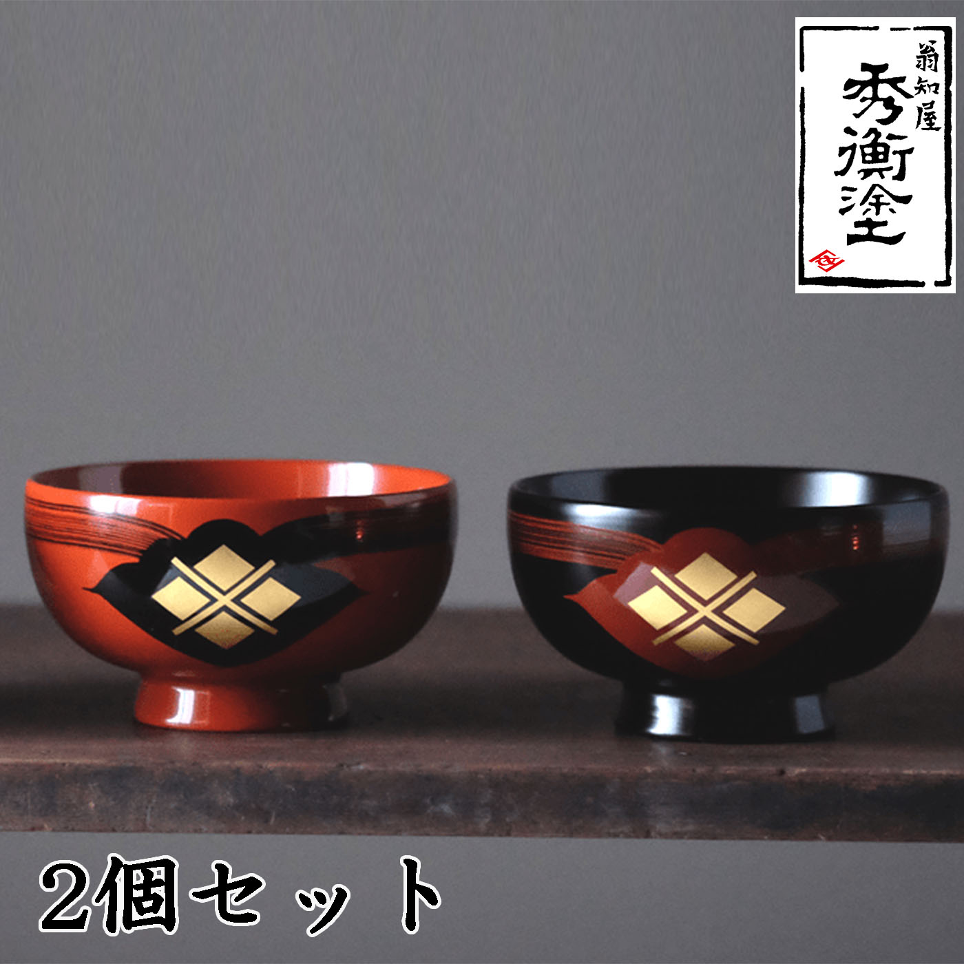 秀衡塗　大お椀 107387988_o1.jpg?