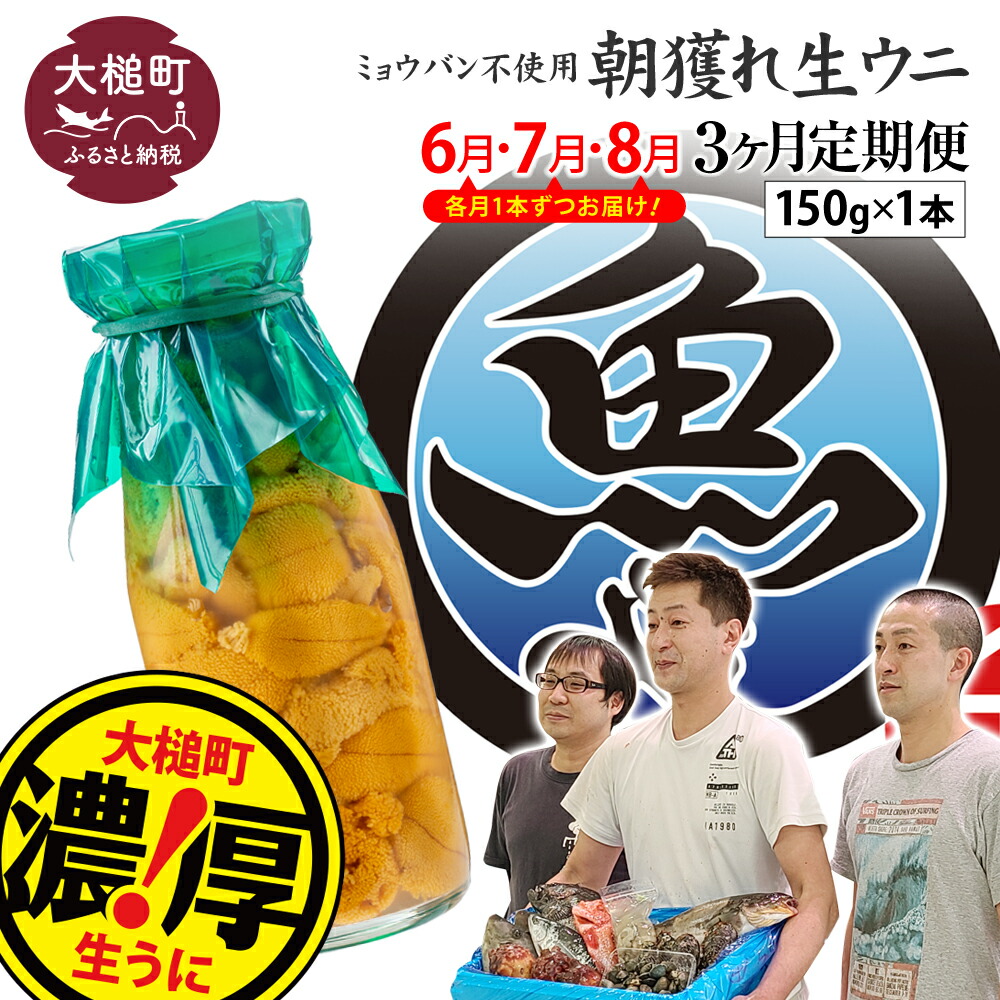 楽天市場】【ふるさと納税】塩水うに 瓶 150g 1本～10本【令和6年発送