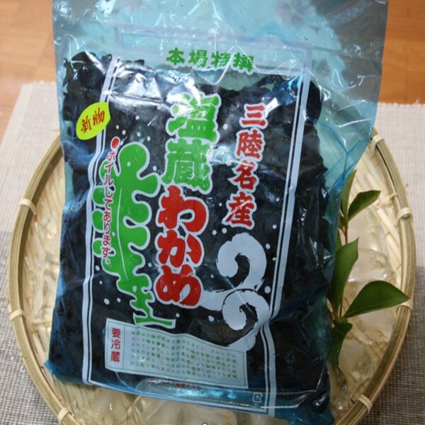 【ふるさと納税】塩蔵 わかめ 1kg (500g×2袋) 肉厚 海藻 ヘルシー 天然 三陸産 味噌汁 煮物 酢の物 サラダ