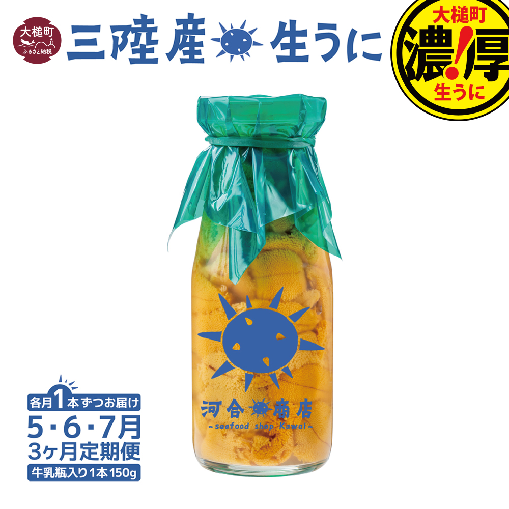 楽天市場】【ふるさと納税】 【令和6年6月発送】三陸産 濃厚 生うに