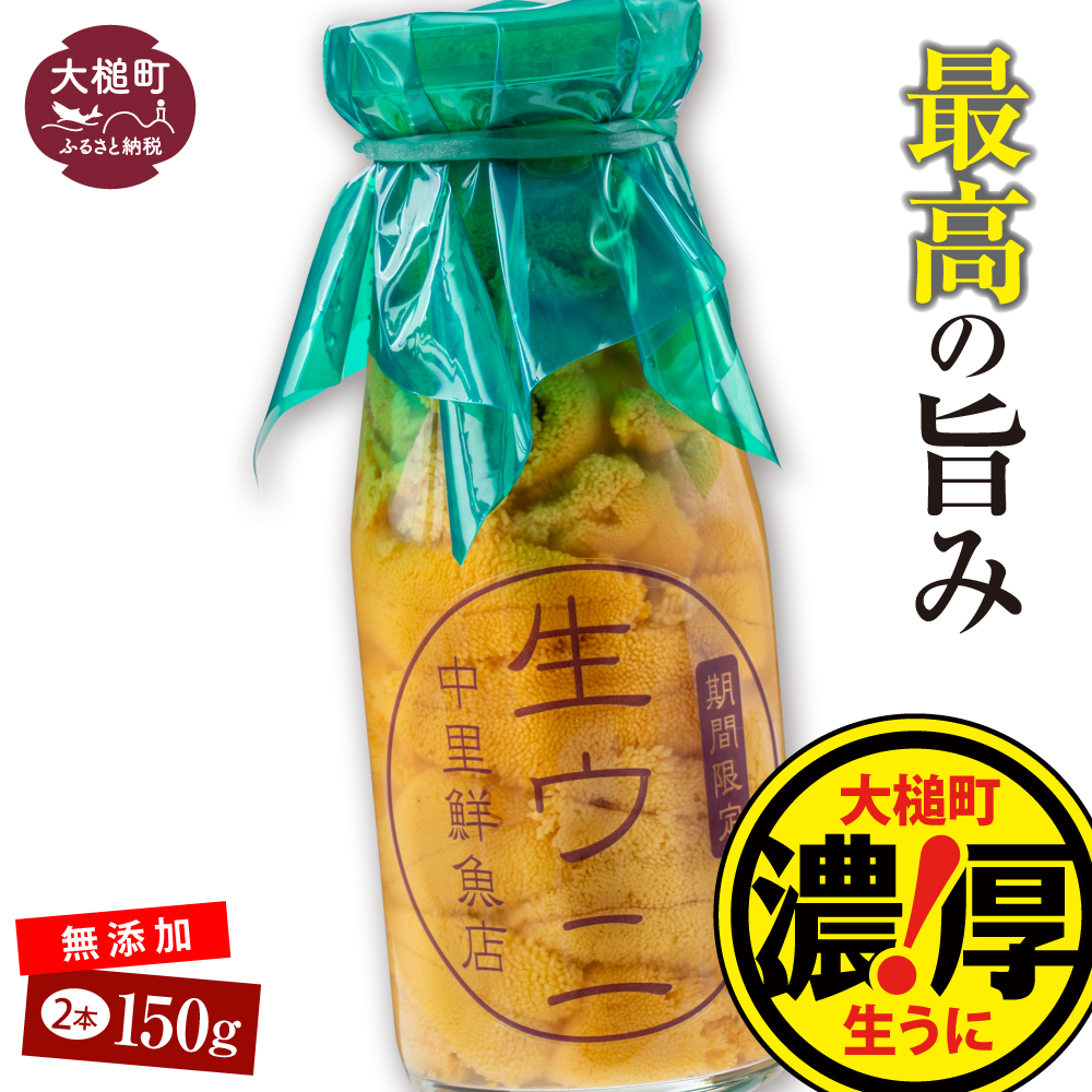 三陸産生ウニ - 通販 - olgapuri.org