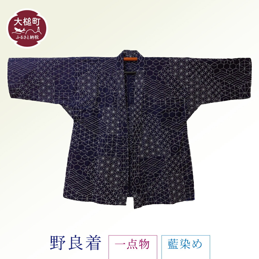 楽天市場】刺し子 半纏 野良着 縞 木綿 藍染 0001 ボロ 絣