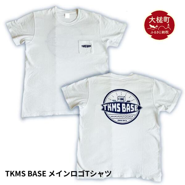 【ふるさと納税】TKMS BASE メインロゴTシャツ(大人) S/M/L/XLサイズ｜岩手県大槌町　ふるさと納税 12,580円