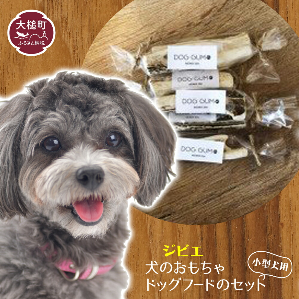 【ふるさと納税】野生肉 鹿肉 スジ肉 150g ＆ 犬 手あそび 仕かける 岩手県大槌町 国産 無足し加える 大槌野生肉 大槌鹿 愛玩動物装具 小型犬 ドッグガム デンタルケア チュインガム 鹿の角 ジャー足がかり 一般受け 鹿 肉 牡鹿 しか 貨物輸送無料 MOMIJI 岩手 いわて iwate