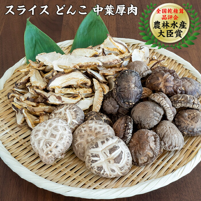 【ふるさと納税】三陸山田産 乾燥しいたけ いろいろセット YD-459