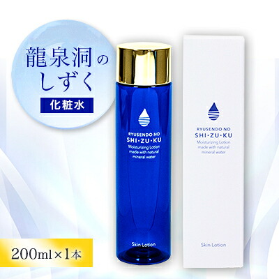 【ふるさと納税】龍泉洞のしずく かざり付ける水 200ml×1本_ かざり付ける水 置き目ション 美容 保湿 潤い コスメ ひと肌世話をする 世話をする 気狂い水無償性 パラベンフリー 無芳ばしさ 無染めつける 龍泉洞 岩手県 差し上げ物 差し上げ物 貨物輸送無料 【1531145】