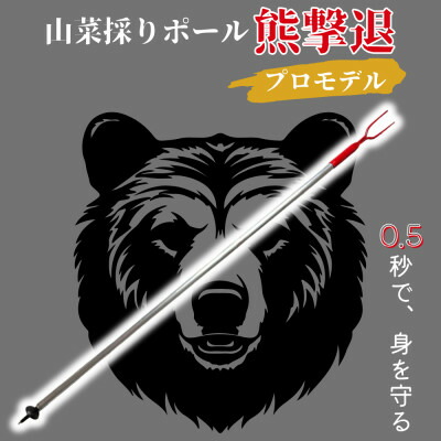 【ふるさと納税】山菜採り極点熊追っ散らす 労働者階級真似形(牛革取りまかなう付き添い人)170糎【1721108】