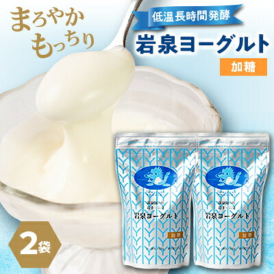 【ふるさと納税】【毎月定期便】岩泉ヨーグルト 加糖(1kg×2袋)全3回_ ヨーグルト 乳製品 加糖 人気 おすすめ 送料無料 定期便 贈答 ギフト 【配送不可地域：離島】【4069393】