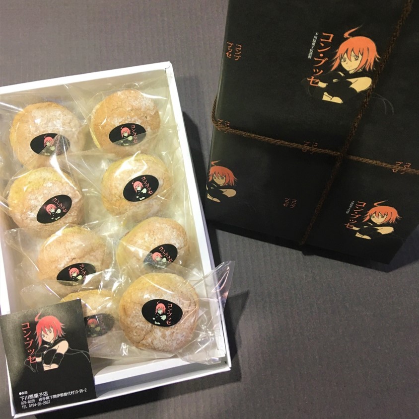 【ふるさと納税】 コンブッセ 昆布入り バタークリーム ブッセ ８個入