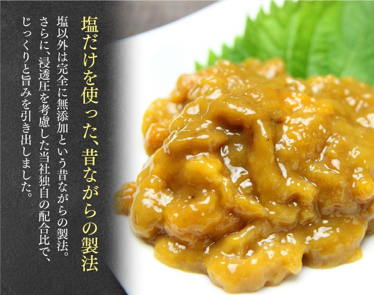 【ふるさと納税】三陸産甘塩うに60g1本【旬の時期の生うにを惜しげもなく使った逸品】ミョウバン不使用塩のみ岩手県産国産