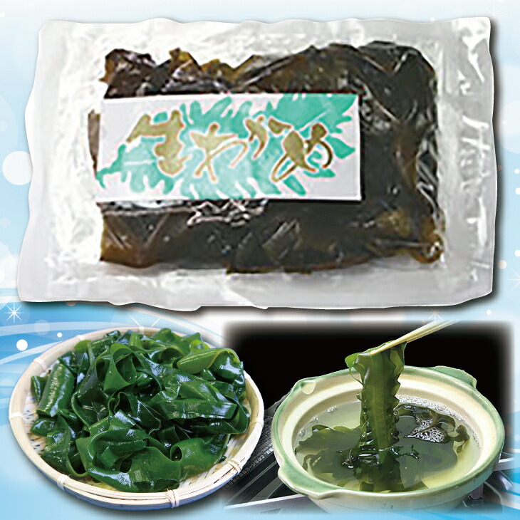 【ふるさと納税】 わかめ ワカメ  三陸水産 春感冷凍生わかめ200g×３袋 岩手県産 三陸産