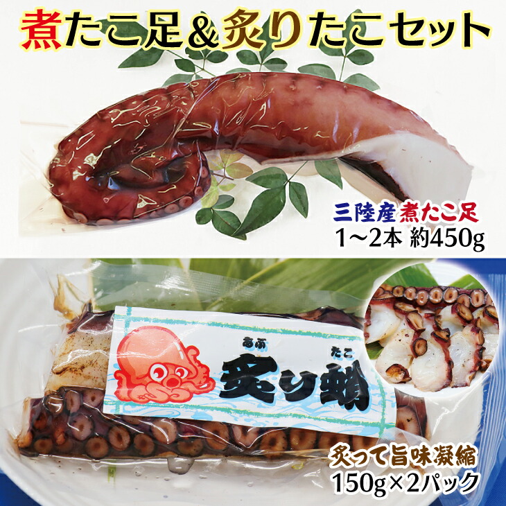 炙りたこ刺身