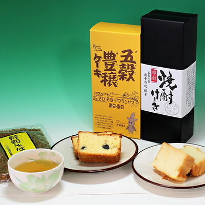 感謝価格 雑穀ケーキセット trumbullcampbell.com