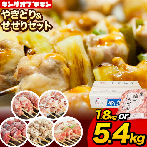 【ふるさと納税】選べる 焼き鳥 50本 150本 せせり 300g～900g あべどり 岩手県 九戸村 焼鳥 鶏肉 やきとり 大容量 BBQ おつまみ 家飲み ねぎま 皮 砂肝 軟骨 鶏串 タレ付き 冷凍 惣菜 料理 国産 小分け 詰め合わせ 人気 送料無料 《30日以内に出荷》｜岩手県九戸村