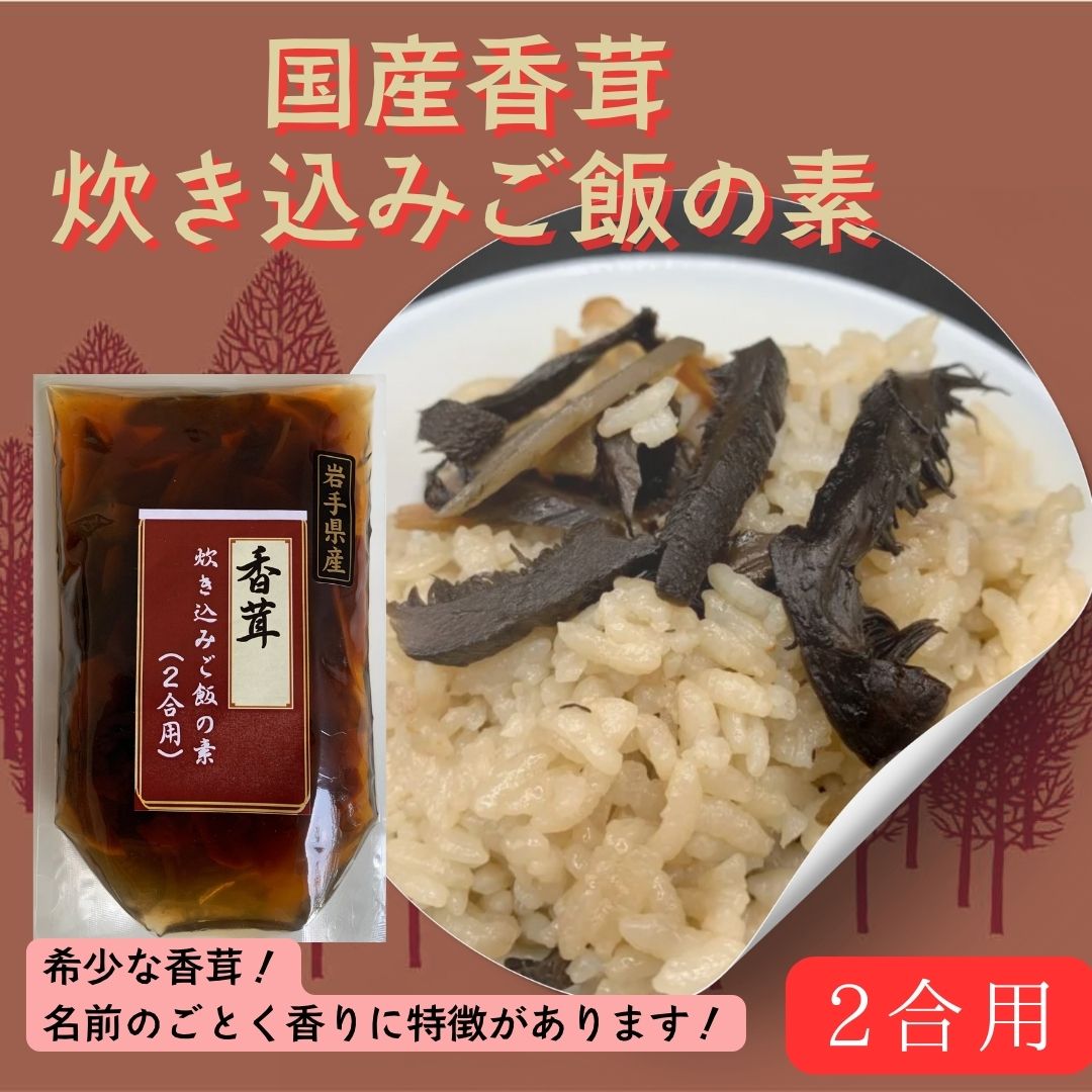 楽天市場】【国産 天然】乾燥香茸30g（乾燥前：300g