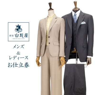 楽天市場】【ふるさと納税】銀座山形屋 パターンオーダーコート仕立券F