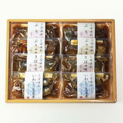 【ふるさと納税】こだわりの逸品「三陸海彩 和風煮魚詰め合わせ」4種×2パック【1393599】|宮城県
