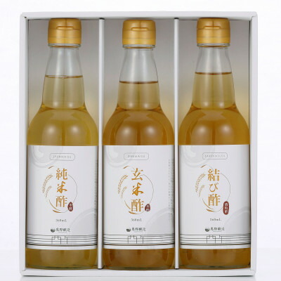 【ふるさと納税】奥野醸造　お酢味比べ3本セット(結び酢、純米酢、玄米酢)360ml×3【1417045】