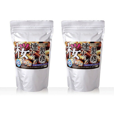 【ふるさと納税】桜チップの燻製ミックスナッツ極 (有塩)270g×2袋【1418903】|宮城県
